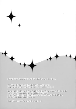 Page 17 of Hime Aigan