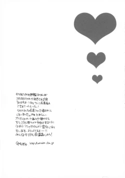 Page 25 of Ochinko-sensei