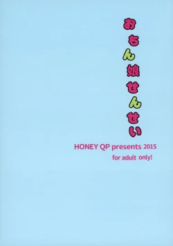 Page 2 of Ochinko-sensei