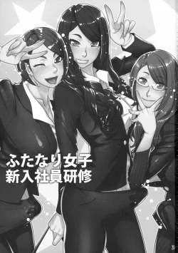 Page 3 of Futanari Joshi Shinnyuu Shain Kenshuu