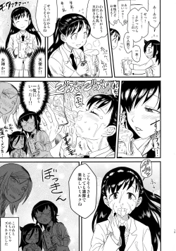 Page 19 of MementoMoko