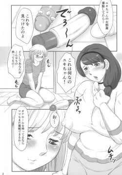 Page 4 of Mama no Kyokon ga Sukisugite!