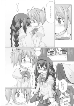 Page 20 of Futanari Matome.