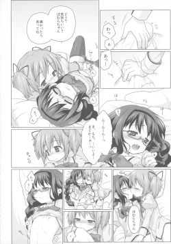 Page 22 of Futanari Matome.