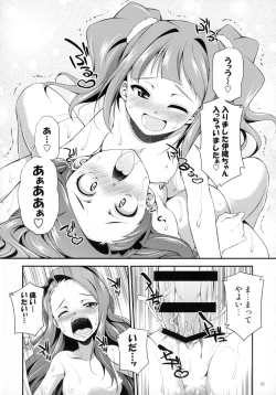 Page 15 of THE FUTANARI M@STER FINALE