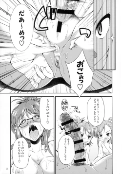 Page 24 of THE FUTANARI M@STER FINALE