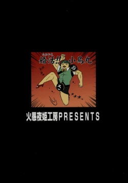 Page 2 of THE FUTANARI M@STER FINALE