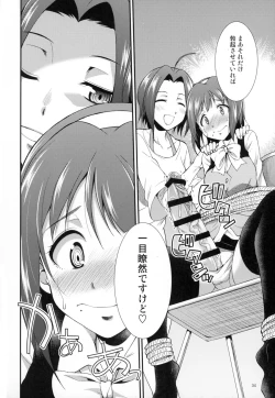 Page 33 of THE FUTANARI M@STER FINALE