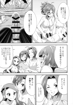 Page 37 of THE FUTANARI M@STER FINALE