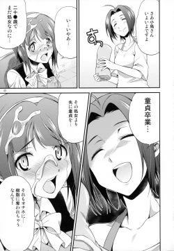 Page 41 of THE FUTANARI M@STER FINALE