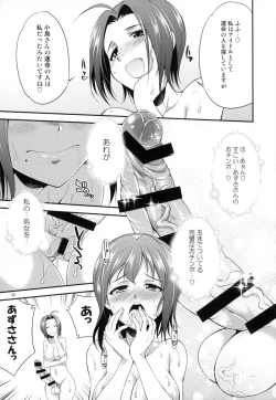 Page 47 of THE FUTANARI M@STER FINALE