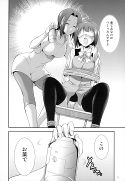 Page 5 of THE FUTANARI M@STER FINALE