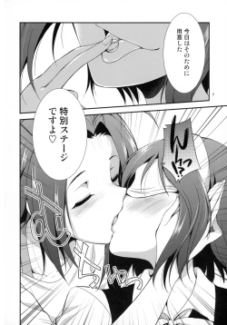 Page 7 of THE FUTANARI M@STER FINALE