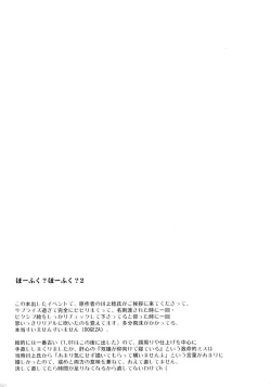 Page 43 of Hofuku? Hofuku? Soushuuhon