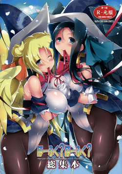 Download Hofuku? Hofuku? Soushuuhon