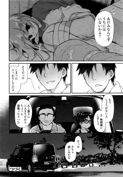 Page 106 of COMIC Tenma 2015-12