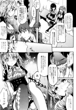 Page 111 of COMIC Tenma 2015-12