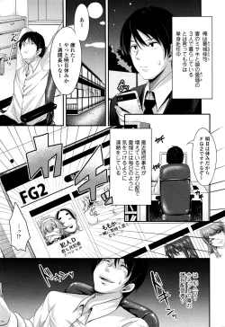 Page 139 of COMIC Tenma 2015-12