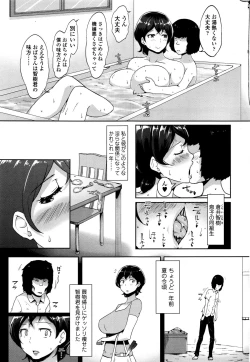 Page 169 of COMIC Tenma 2015-12