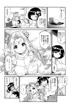 Page 190 of COMIC Tenma 2015-12