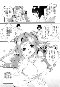 Page 202 of COMIC Tenma 2015-12