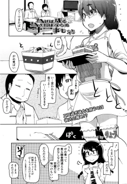 Page 211 of COMIC Tenma 2015-12