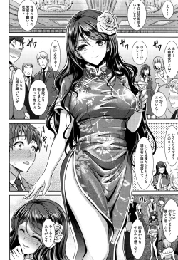 Page 236 of COMIC Tenma 2015-12