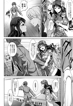 Page 238 of COMIC Tenma 2015-12