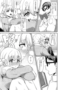 Page 257 of COMIC Tenma 2015-12