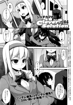 Page 333 of COMIC Tenma 2015-12