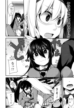 Page 336 of COMIC Tenma 2015-12