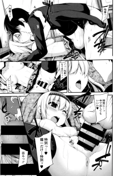 Page 353 of COMIC Tenma 2015-12