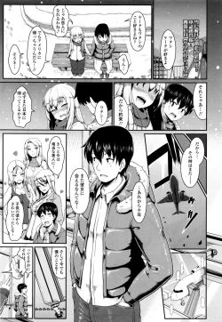 Page 359 of COMIC Tenma 2015-12