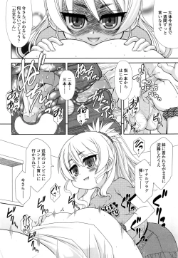 Page 386 of COMIC Tenma 2015-12