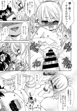 Page 399 of COMIC Tenma 2015-12