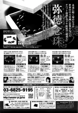 Page 410 of COMIC Tenma 2015-12