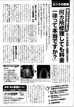 Page 414 of COMIC Tenma 2015-12