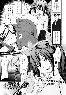 Page 59 of COMIC Tenma 2015-12