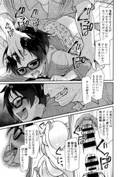 Page 87 of COMIC Tenma 2015-12