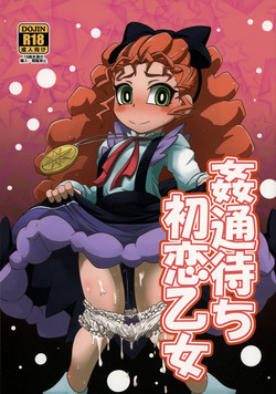 Download Kantsuu Machi Hatsukoi Otome