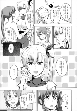 Page 6 of Mama to Musume no Otona Step