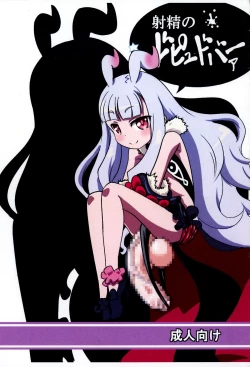 Page 1 of Shasei no Dopyudoba