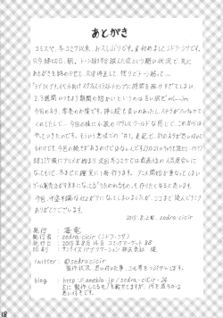 Page 18 of Eiyuutan no Parallel World