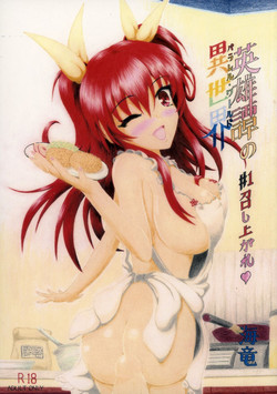 Download Eiyuutan no Parallel World