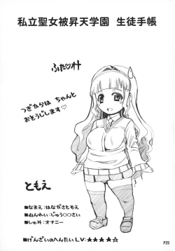 Page 27 of Futa Ona Daiyonshou