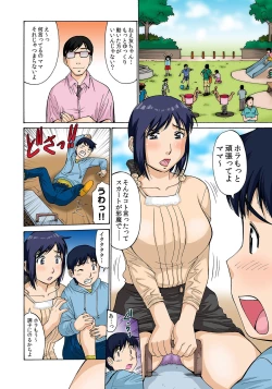 Page 3 of Boku Mama Benki