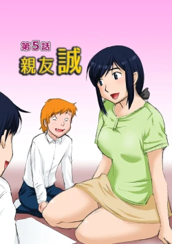 Page 48 of Boku Mama Benki