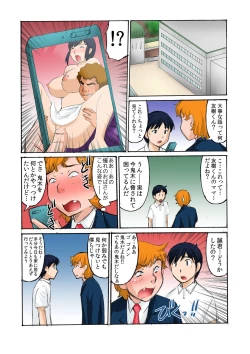 Page 49 of Boku Mama Benki
