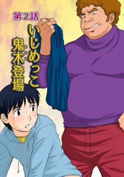 Page 9 of Boku Mama Benki