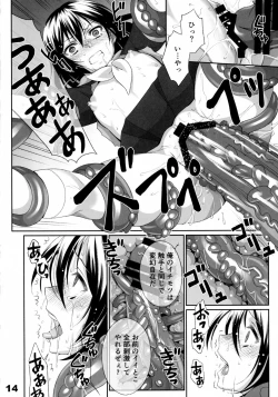 Page 14 of No One Can Escape From Shokushu = Jitsu